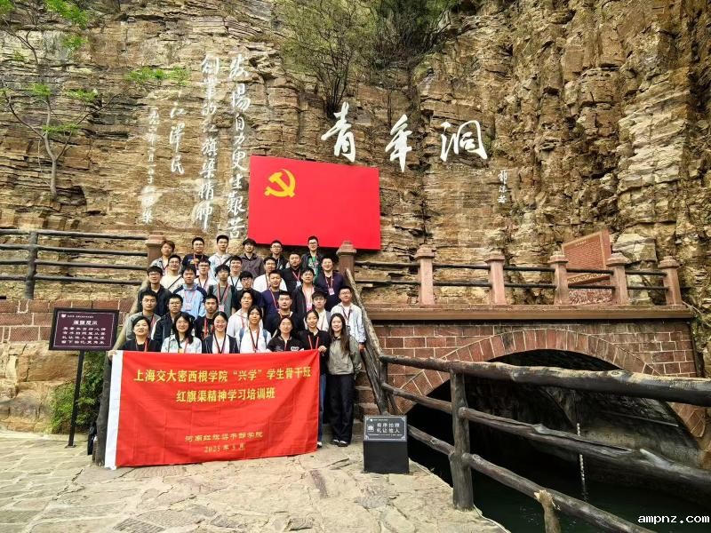 20251027_160838_850.jpg 学院组织党员学生骨干前往河南红旗渠实践学习.jpg