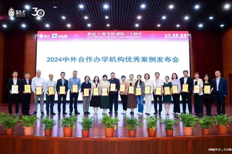 20251027_161138_662.jpg 学院入选2024中外合作办学机构优秀案例.jpg