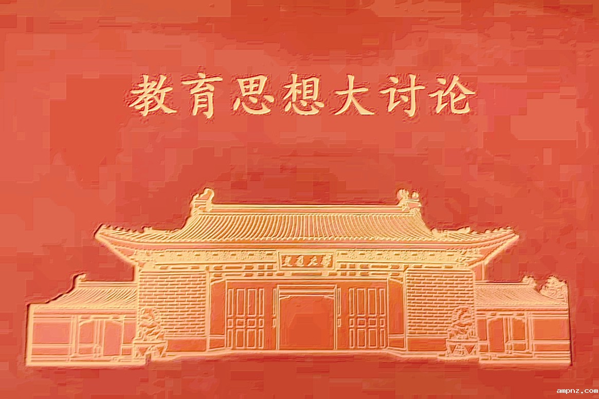 专题 | 上海交大开展第十次教育思想大讨论