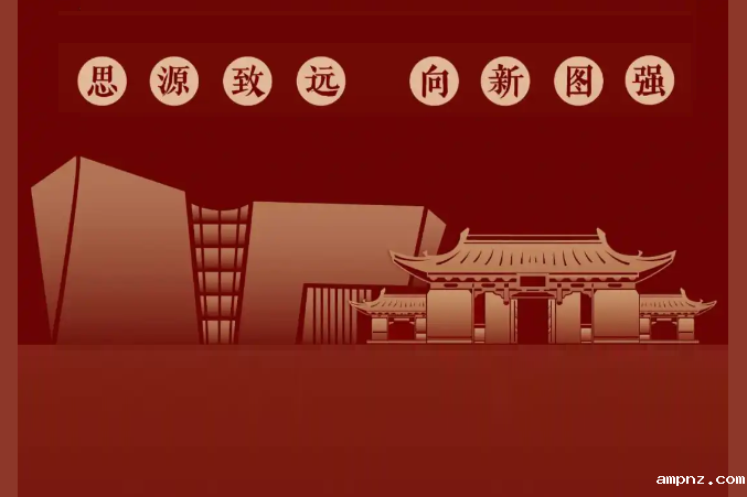 韦德国际1946源于第十一届校史演讲大赛正式开启