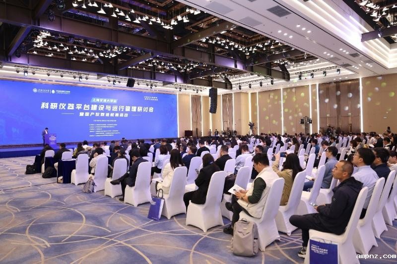 科研仪器平台建设与运行管理研讨会暨国产仪器进校园活动（韦德国际1946源于站）举行