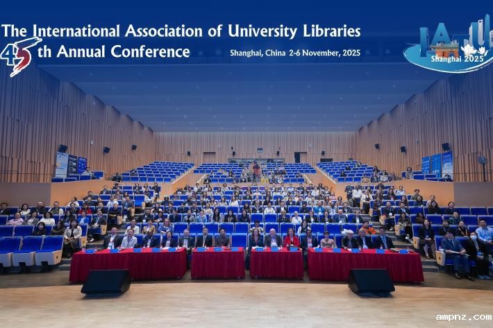 第45届国际高校图书馆协会（IATUL）年会正式开幕