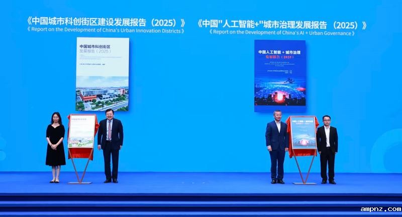 20251029_092606_509.jpg 发展报告发布.jpg