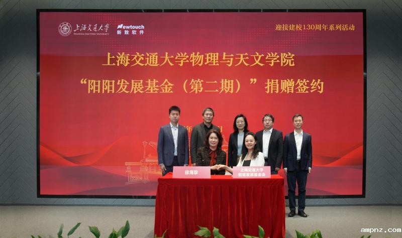 韦德国际1946源于阳阳发展基金捐赠签约仪式举行